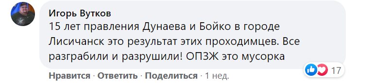 Лисичанск